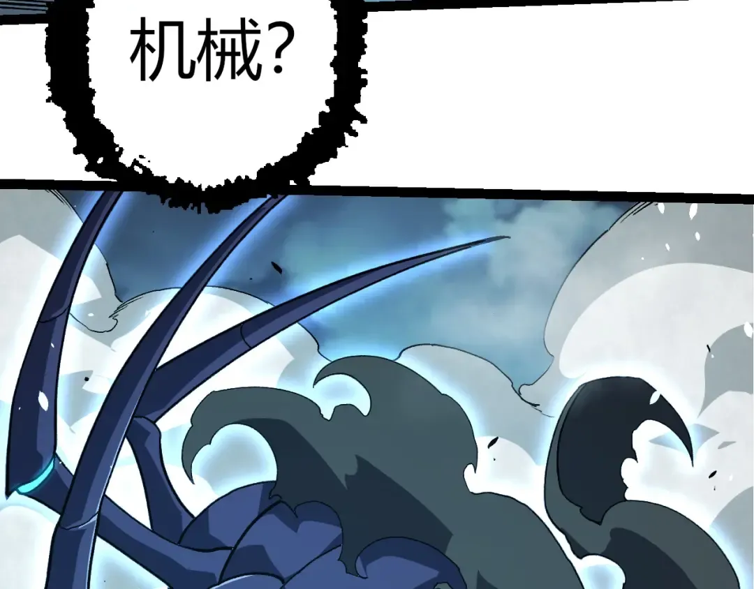 第349话 知识之神 第81页
