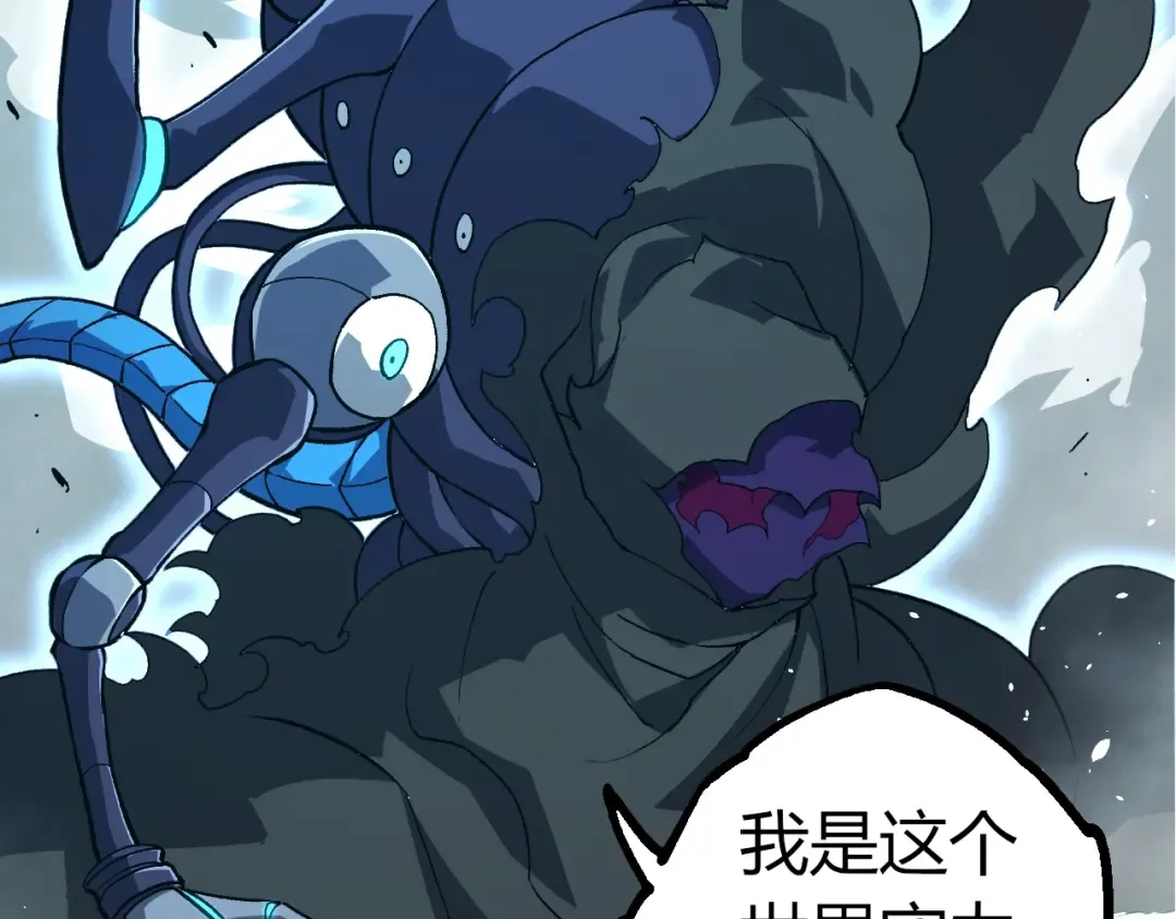 第349话 知识之神 第82页