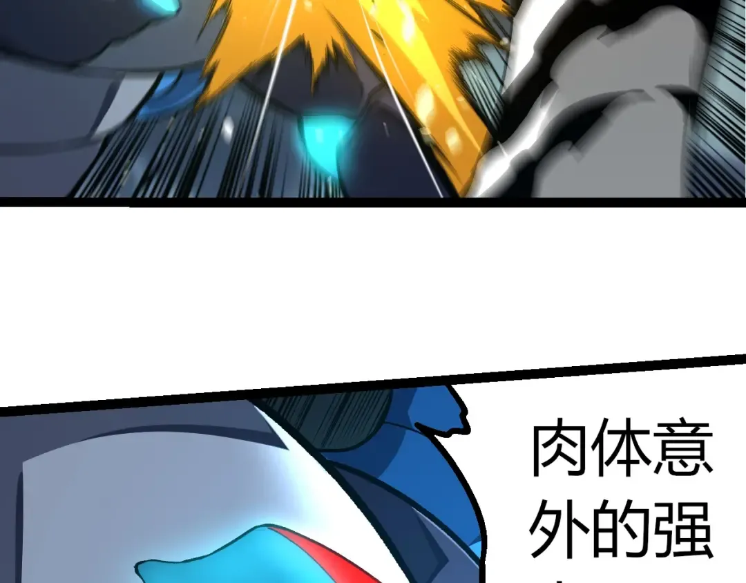 第349话 知识之神 第98页