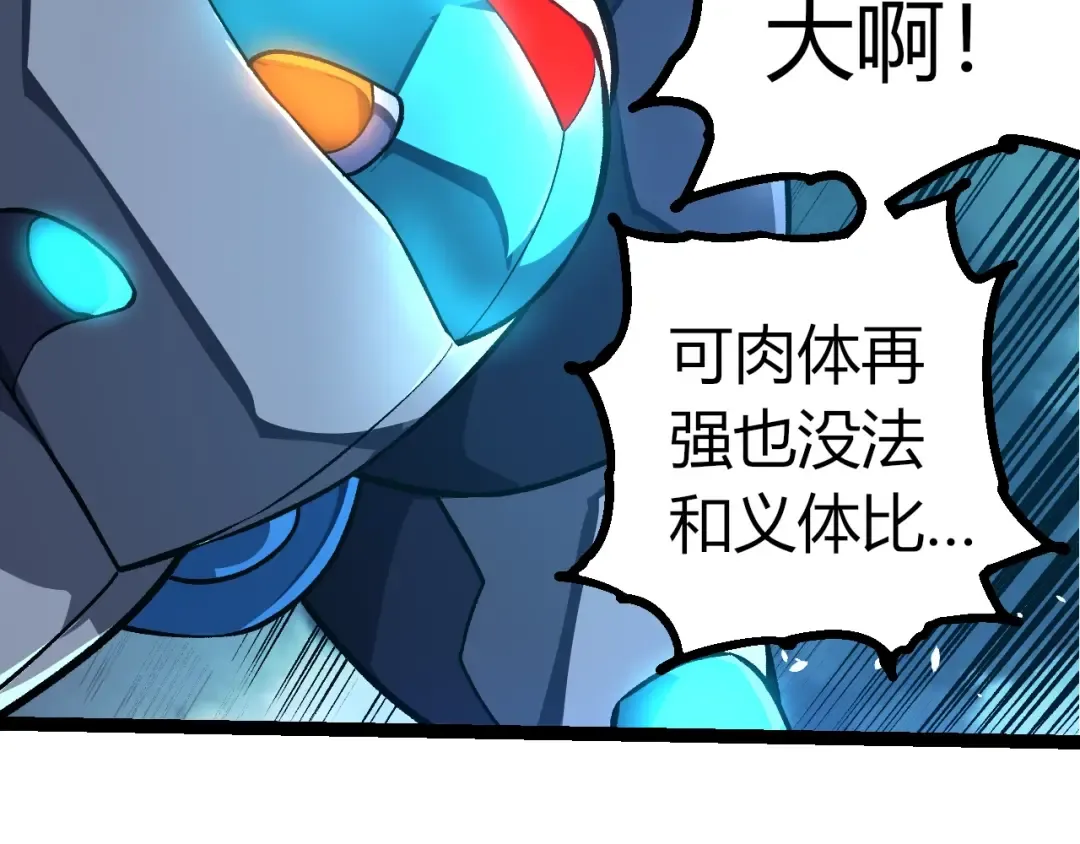 第349话 知识之神 第99页