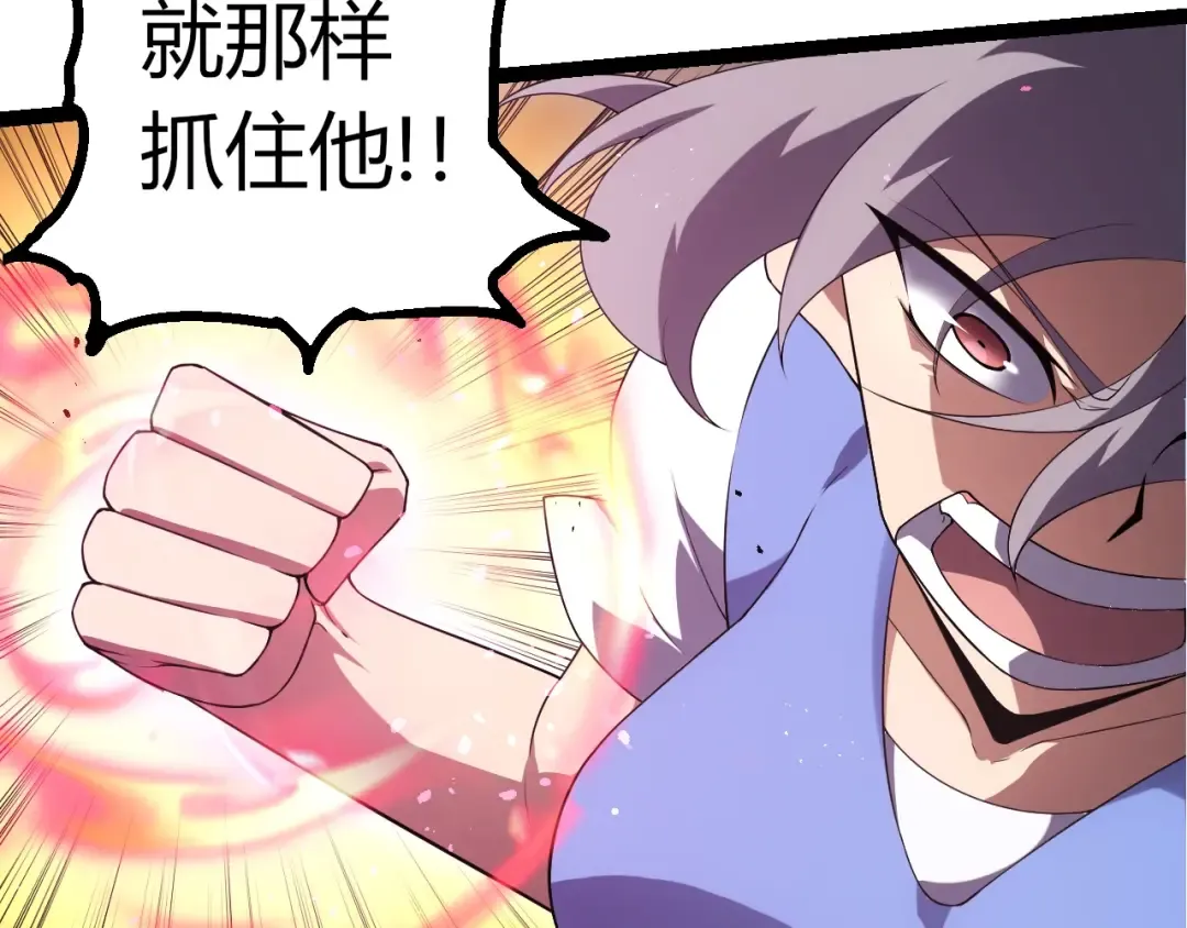 第350话 变身 第12页