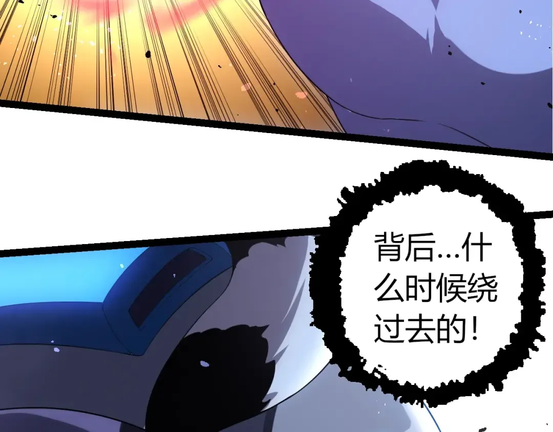 第350话 变身 第13页
