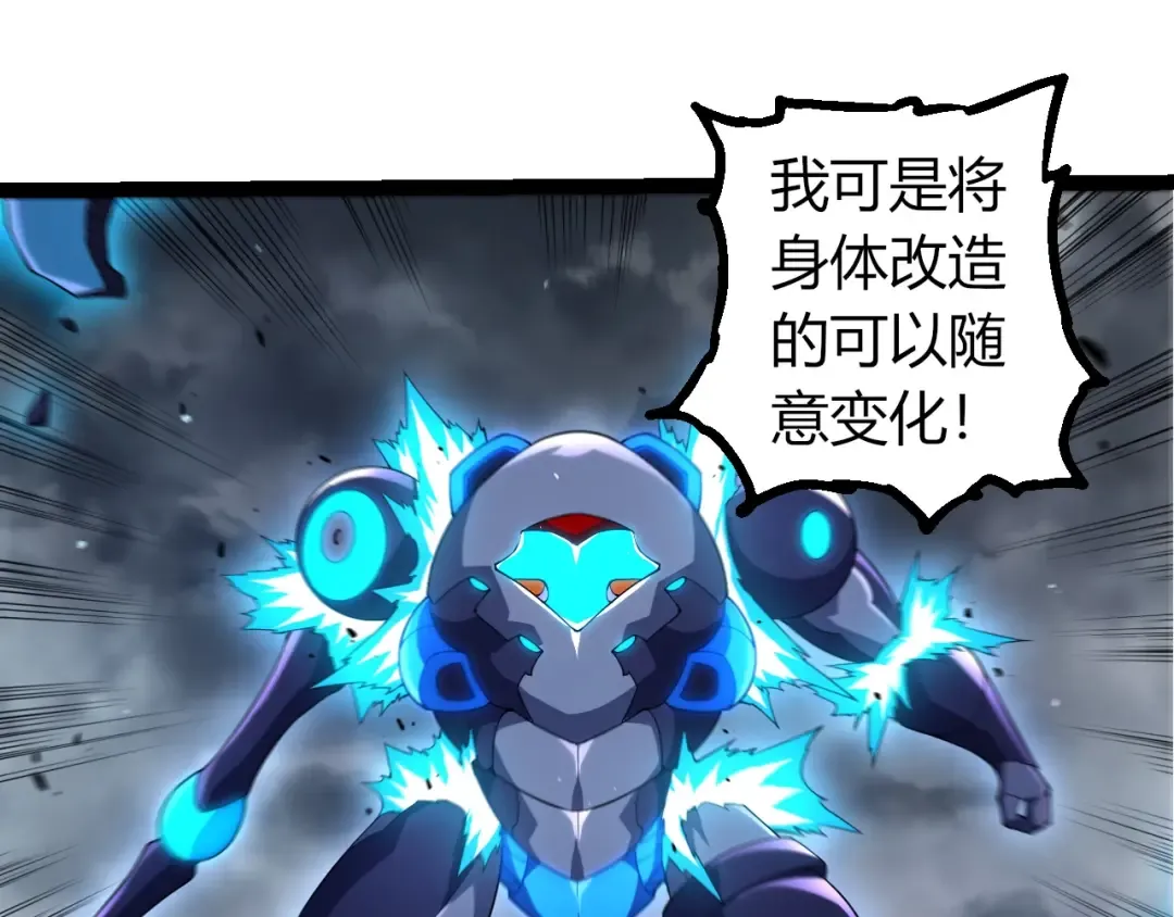 第350话 变身 第25页