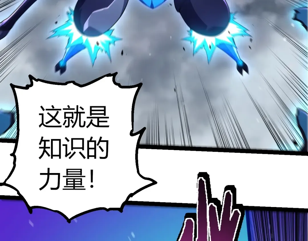 第350话 变身 第26页