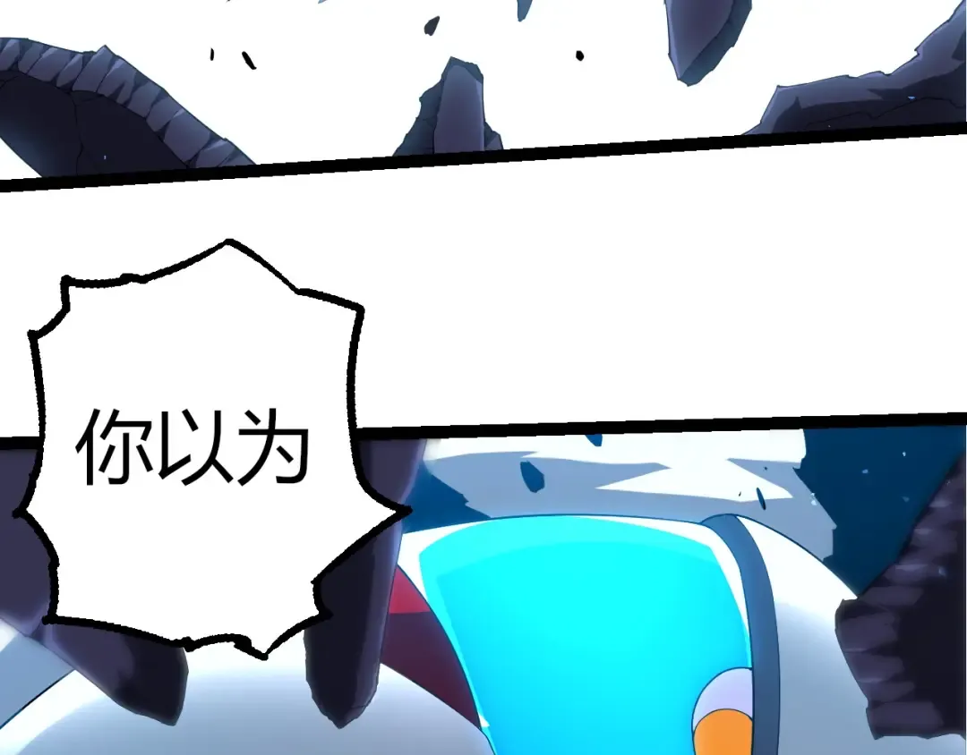 第350话 变身 第21页