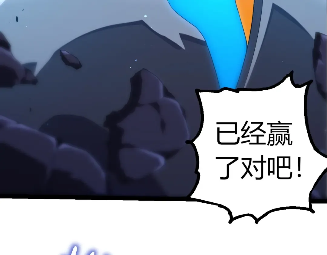 第350话 变身 第22页