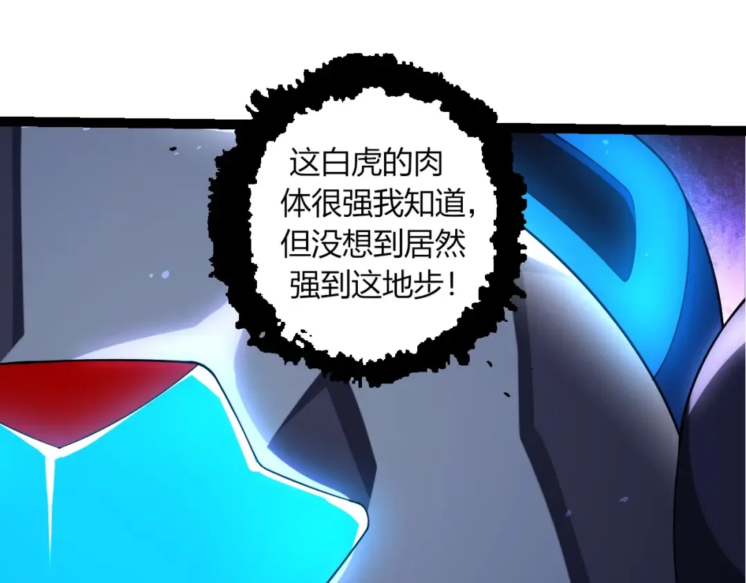 第350话 变身 第35页