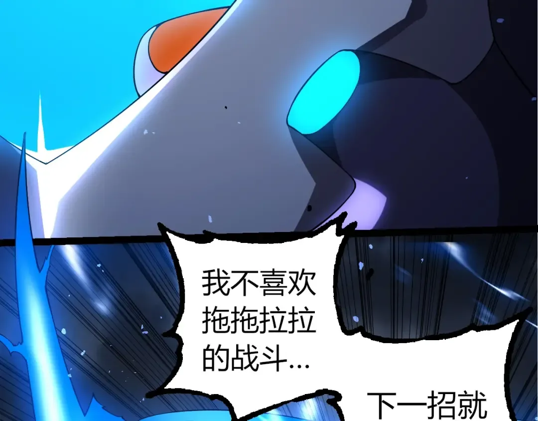 第350话 变身 第36页