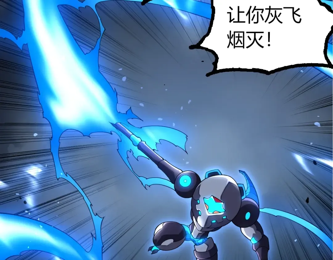 第350话 变身 第37页