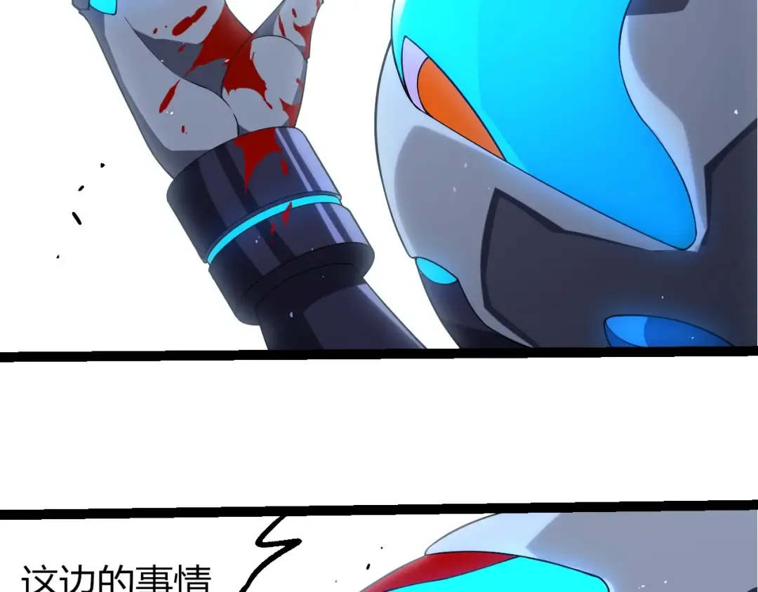 第350话 变身 第46页