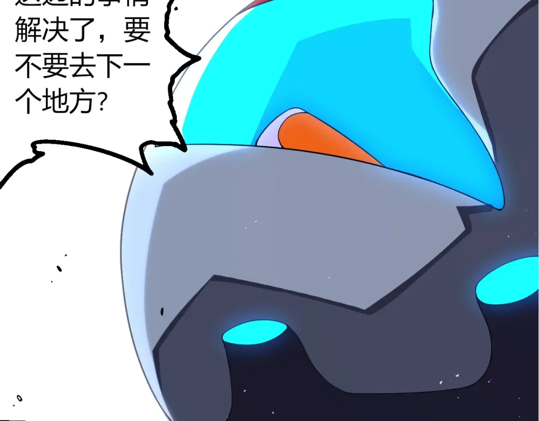 第350话 变身 第47页