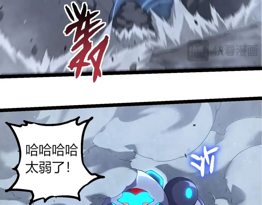 第350话 变身 第43页