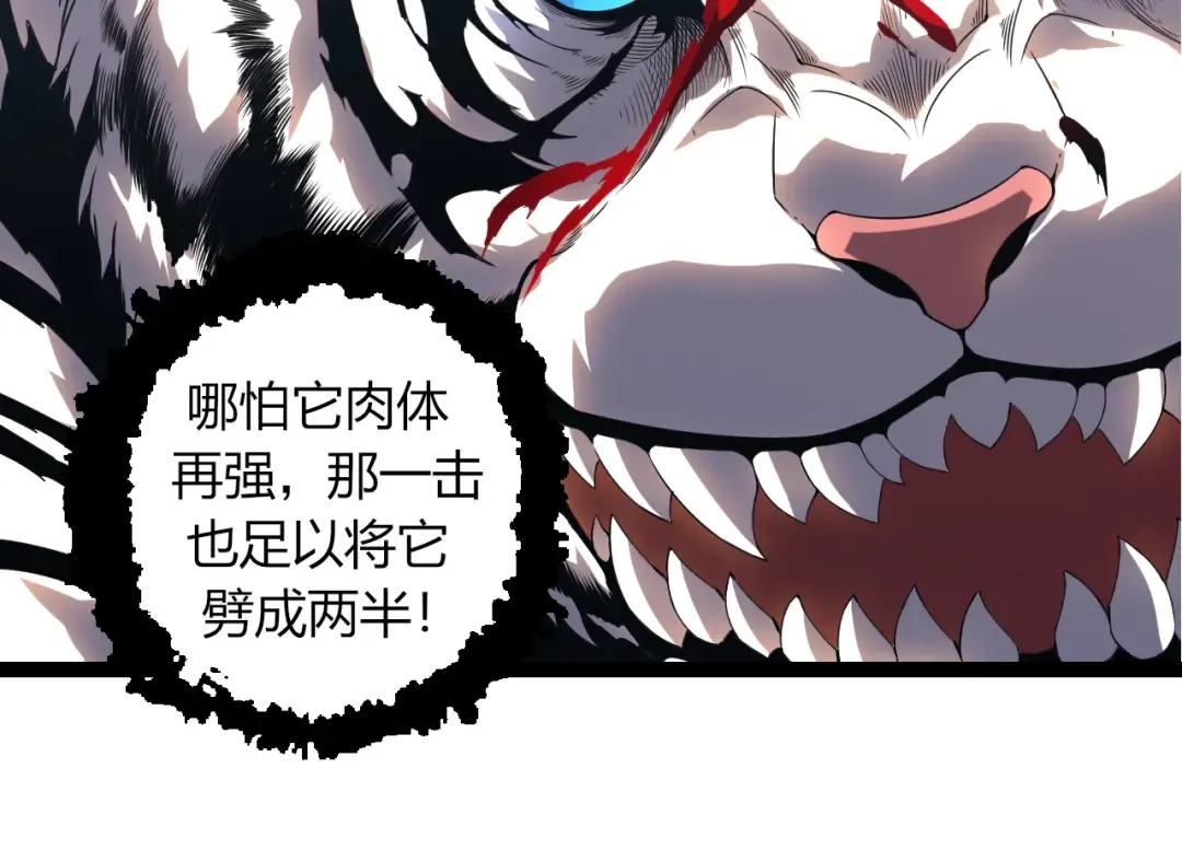 第350话 变身 第54页
