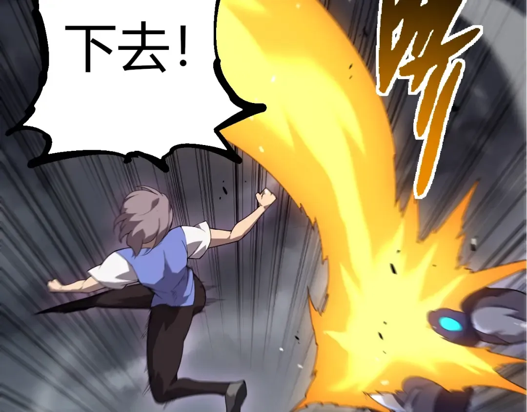 第350话 变身 第57页