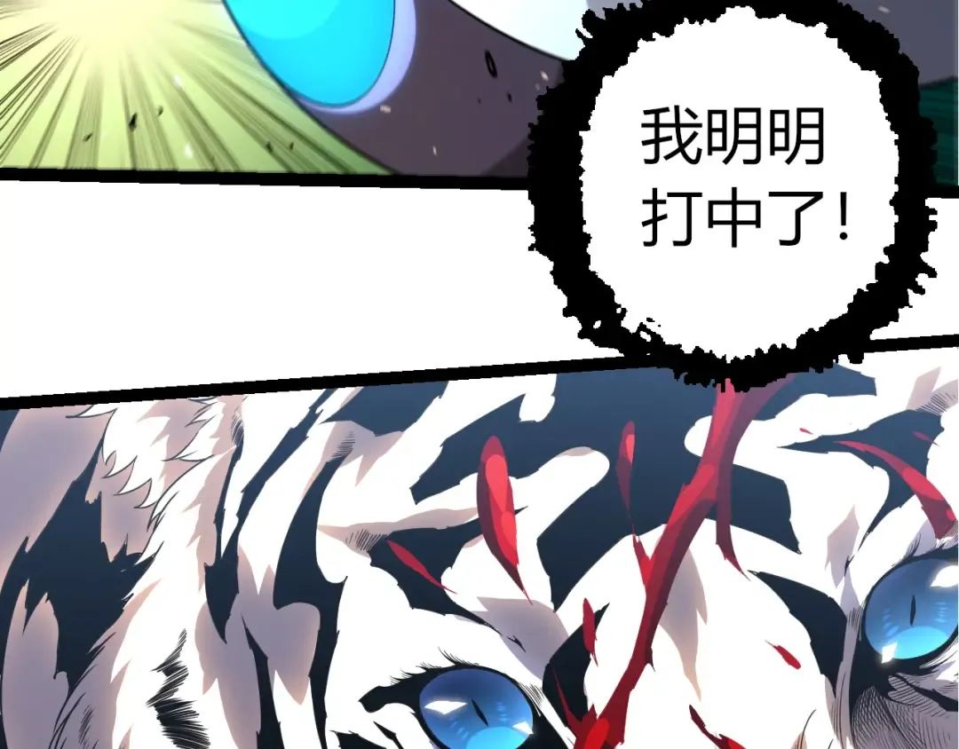 第350话 变身 第53页
