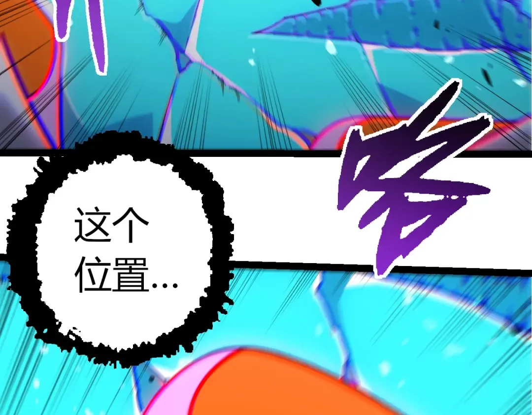 第350话 变身 第63页