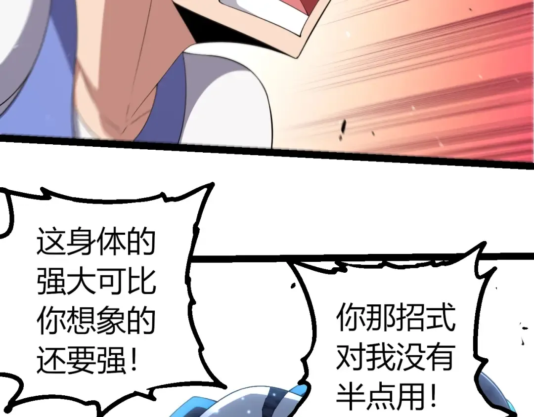 第350话 变身 第76页