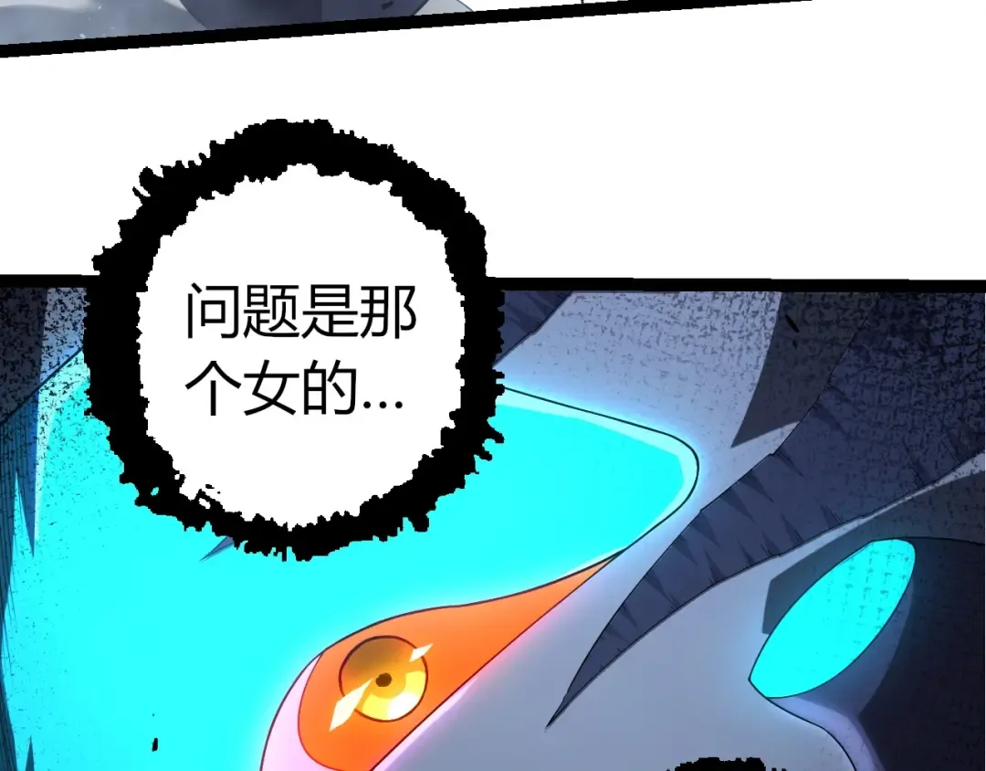 第350话 变身 第78页
