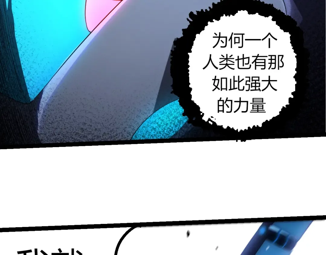 第350话 变身 第79页