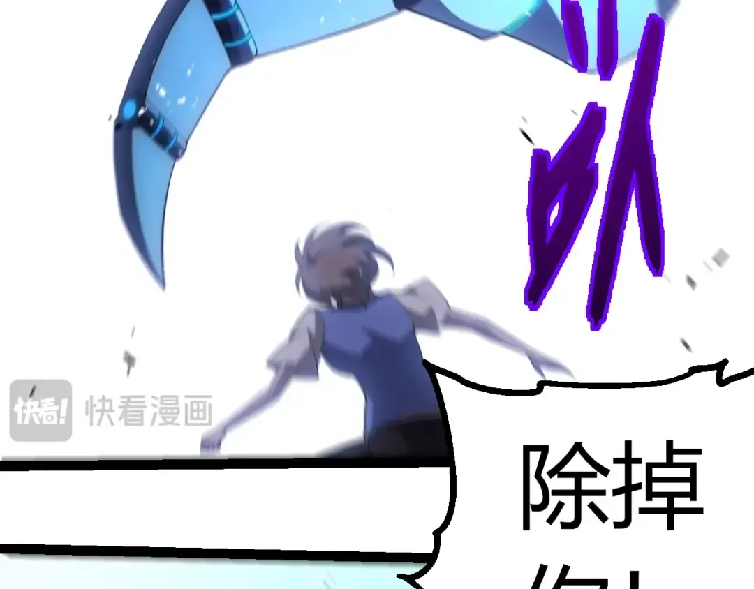 第350话 变身 第81页