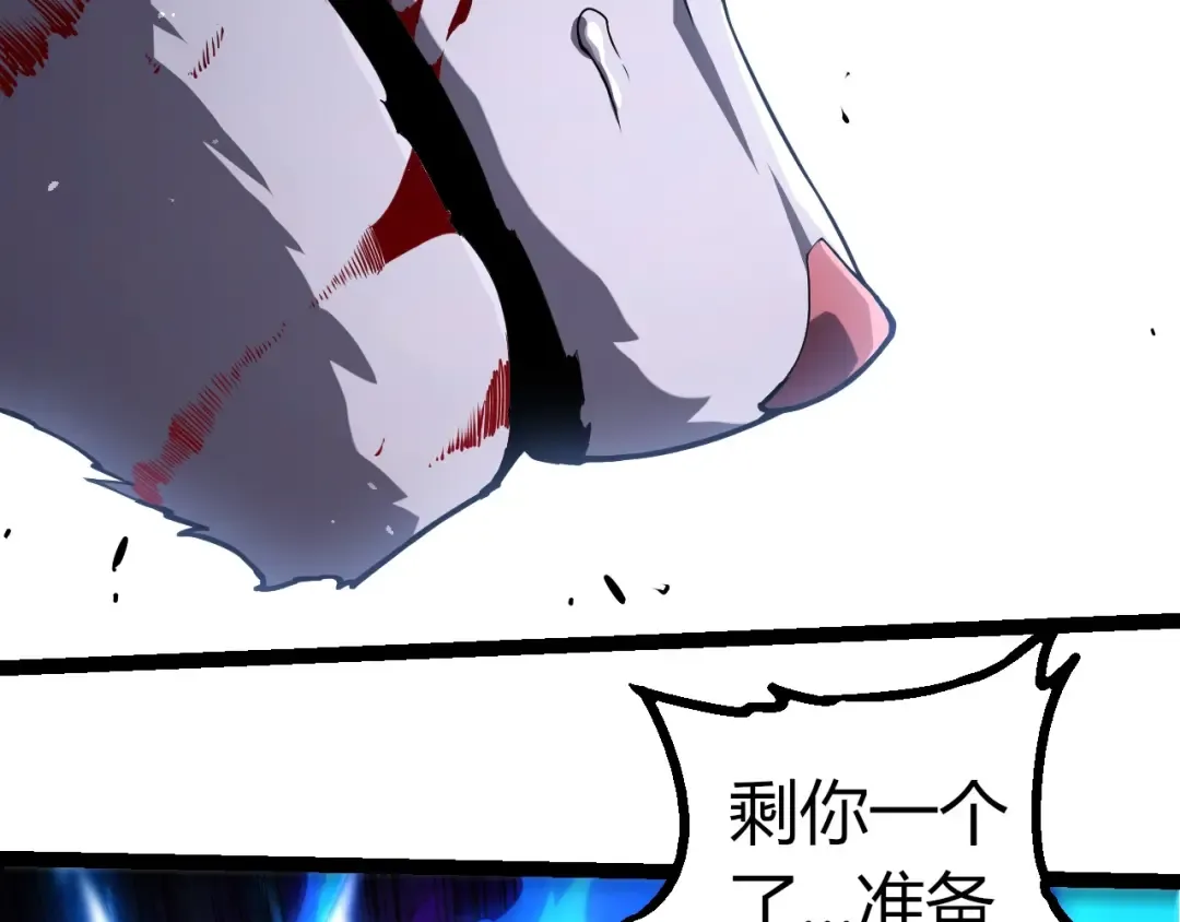 第350话 变身 第99页