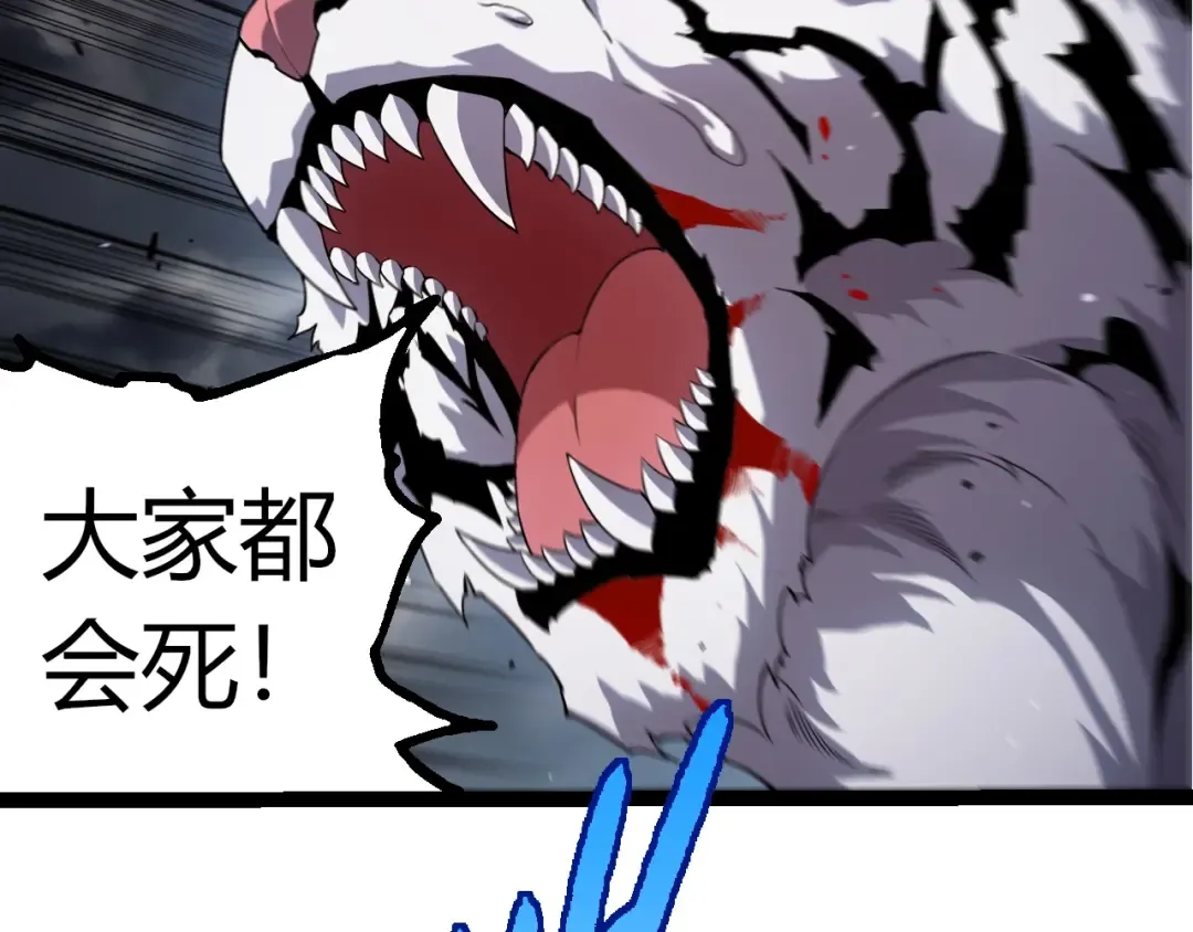 第350话 变身 第92页