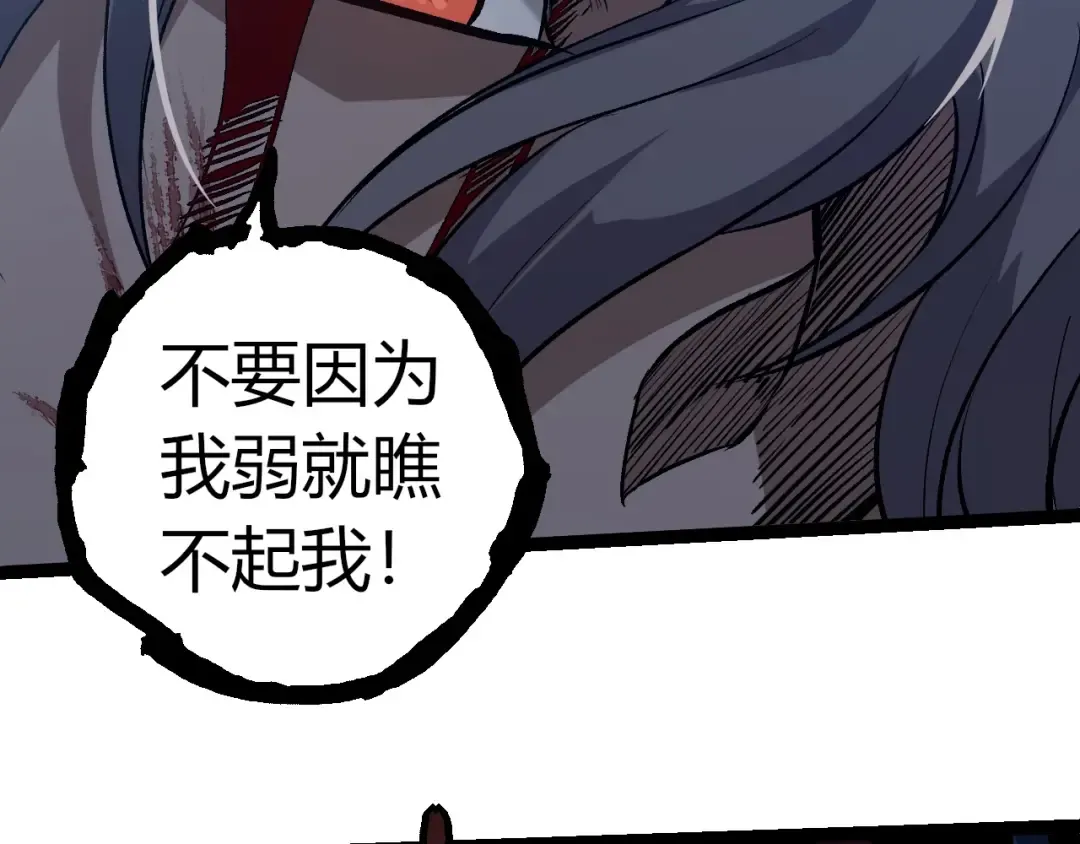 第351话 弱点击破 第100页