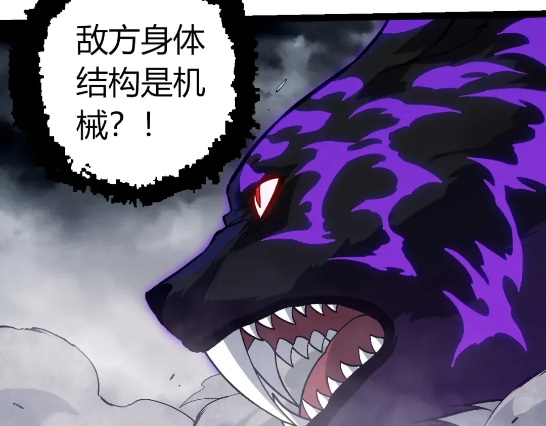 第351话 弱点击破 第10页