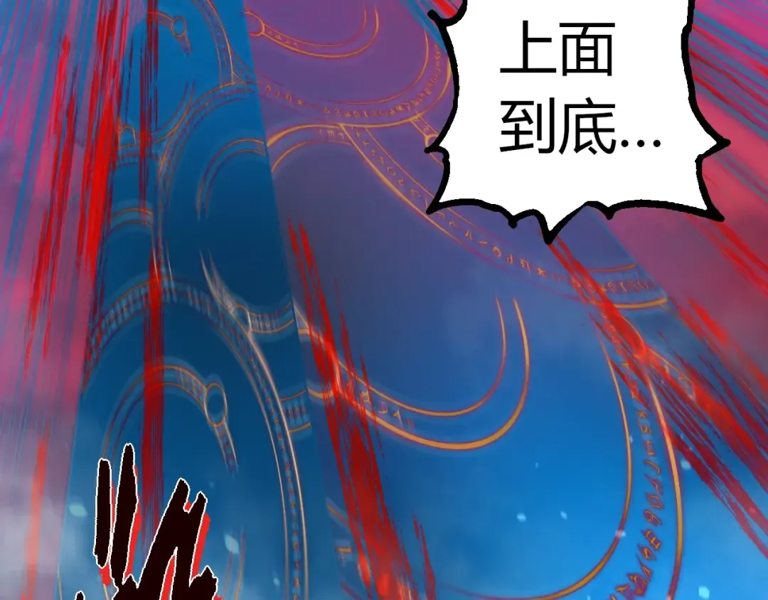 第351话 弱点击破 第21页