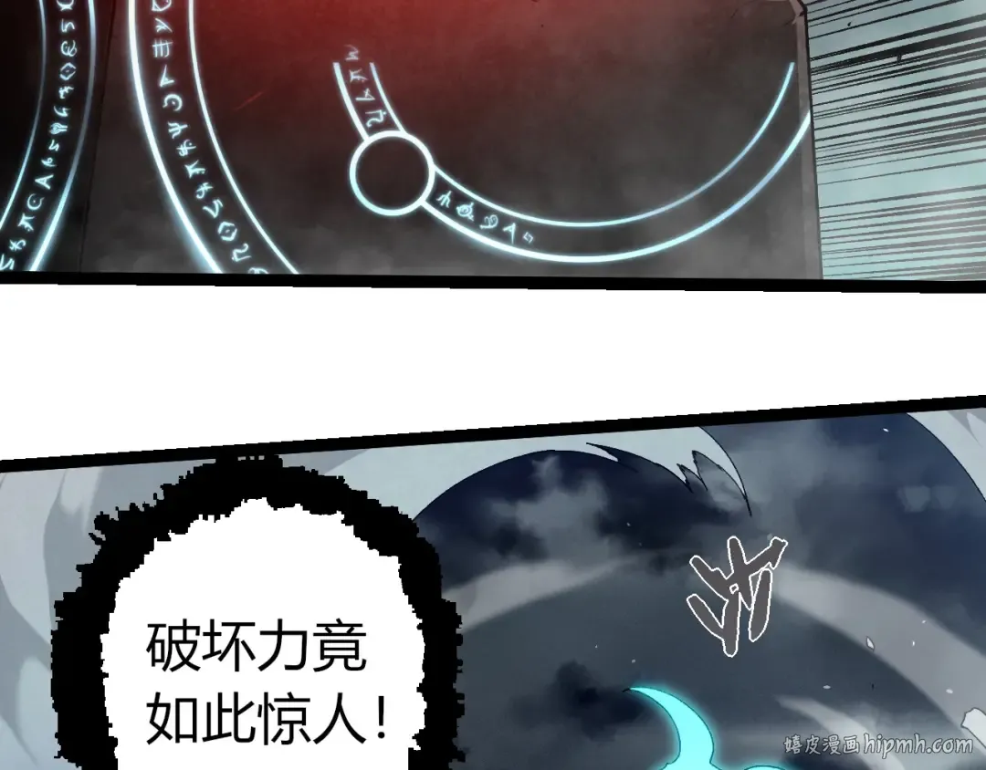 第351话 弱点击破 第48页