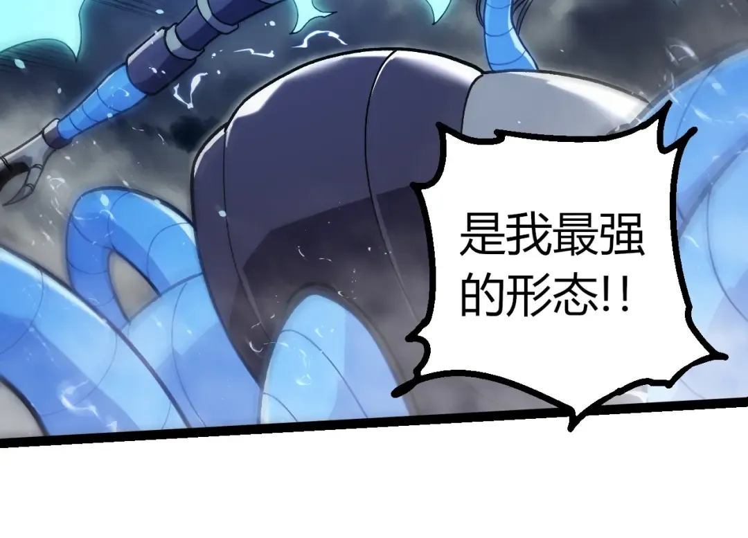 第351话 弱点击破 第54页