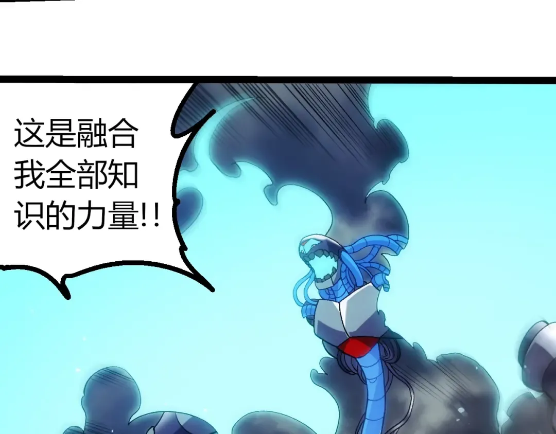 第351话 弱点击破 第53页