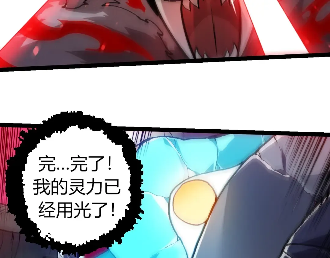 第351话 弱点击破 第79页