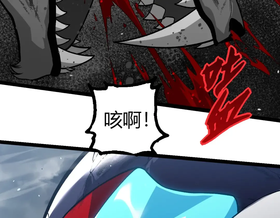 第351话 弱点击破 第86页