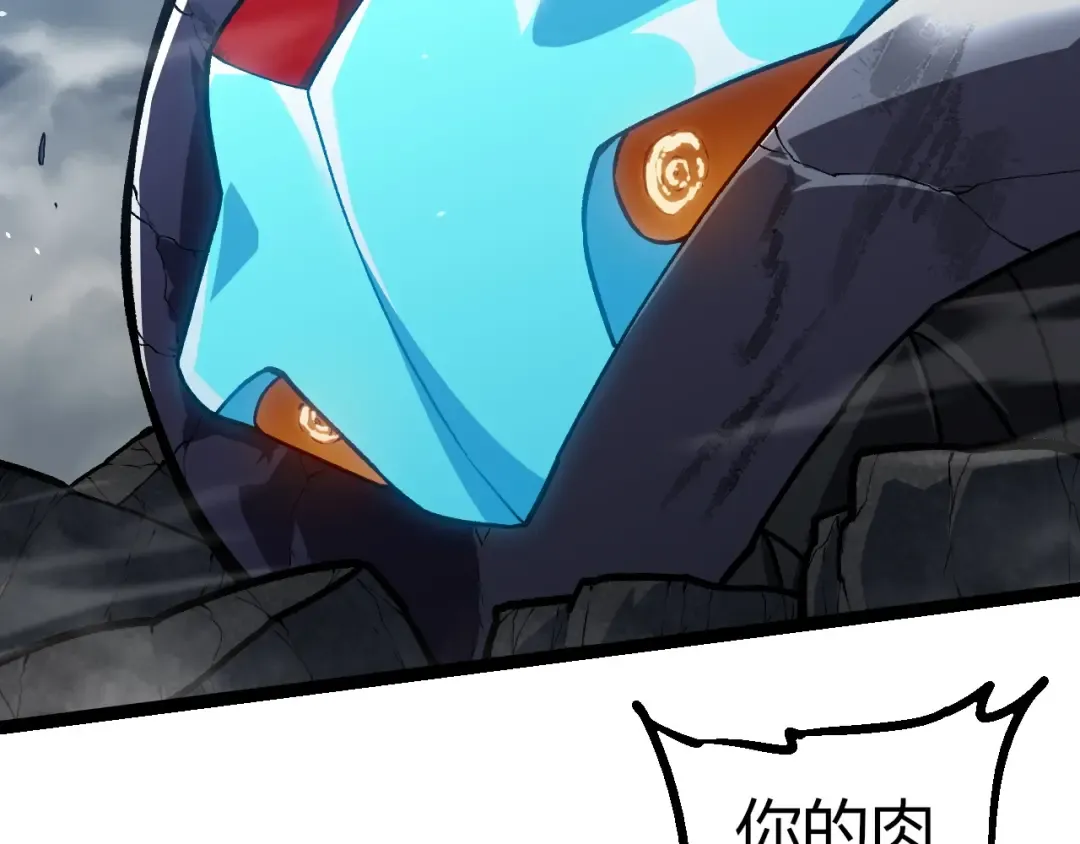第351话 弱点击破 第87页