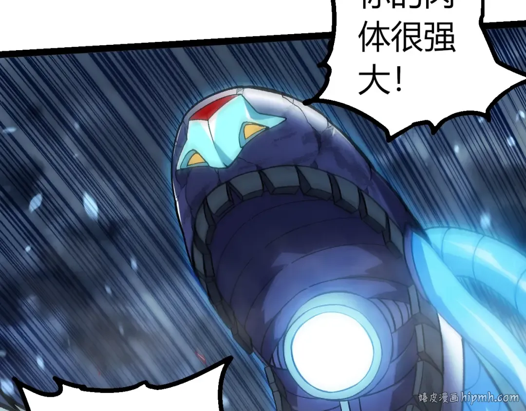 第351话 弱点击破 第88页