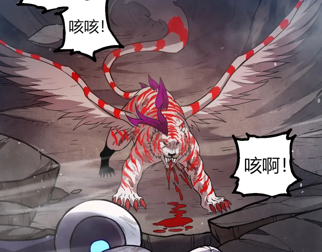 第351话 弱点击破 第83页