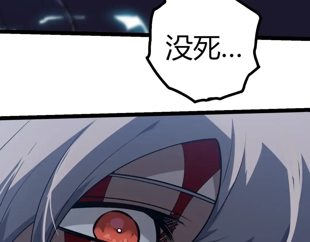 第351话 弱点击破 第99页