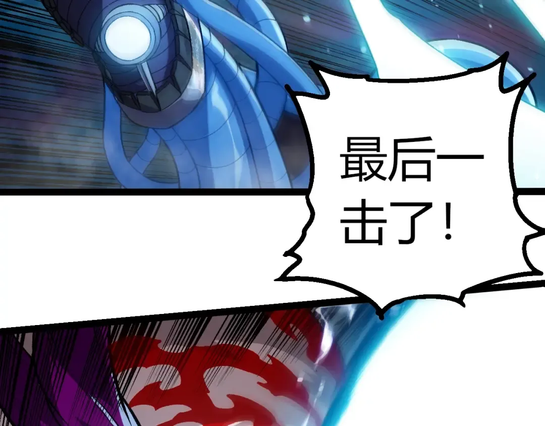 第351话 弱点击破 第91页