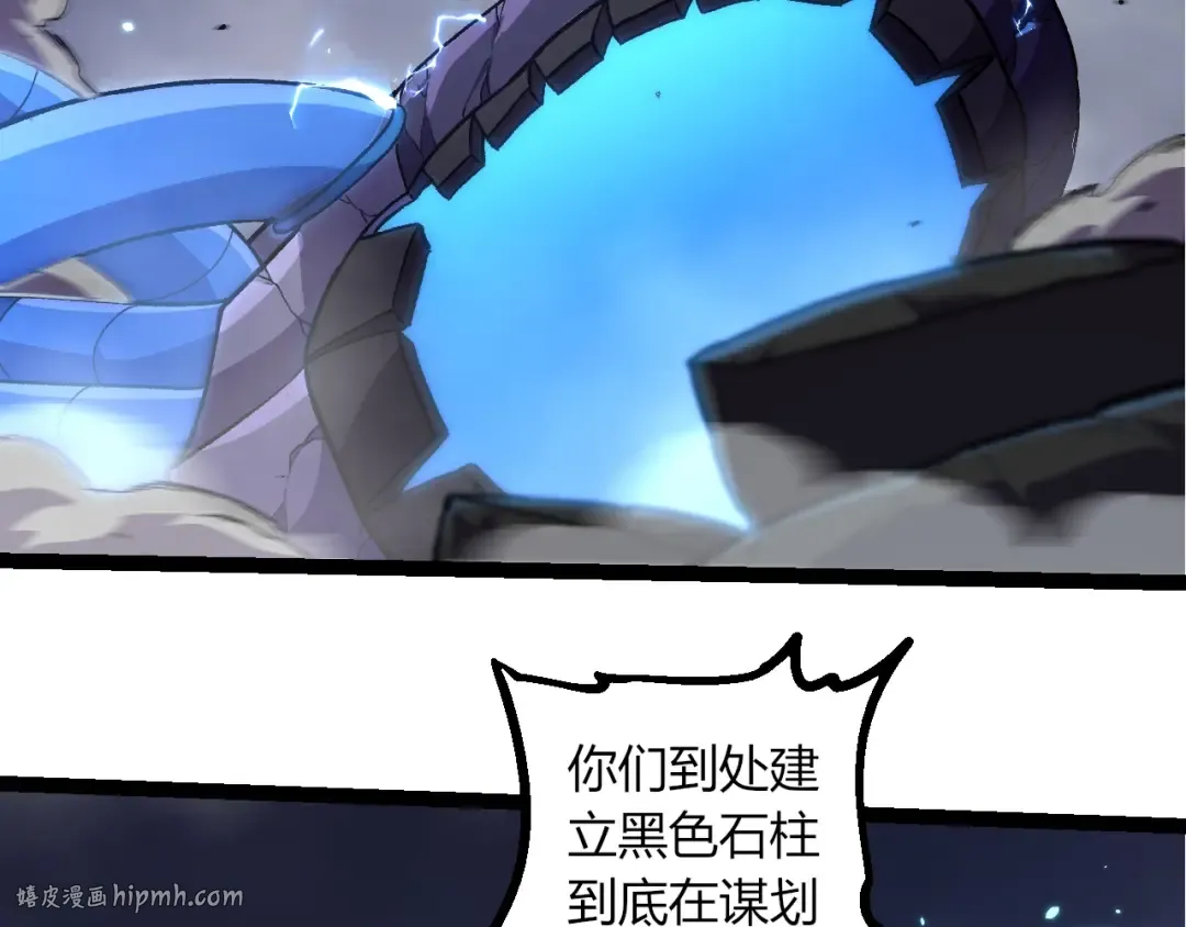第352话 石柱的秘密 第16页