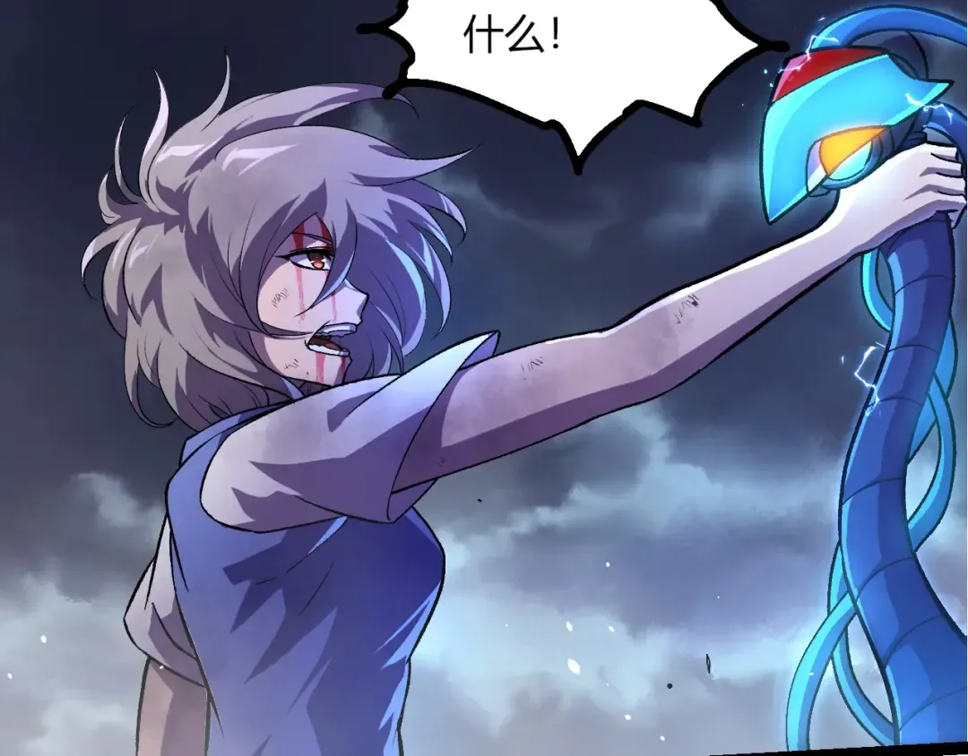 第352话 石柱的秘密 第17页