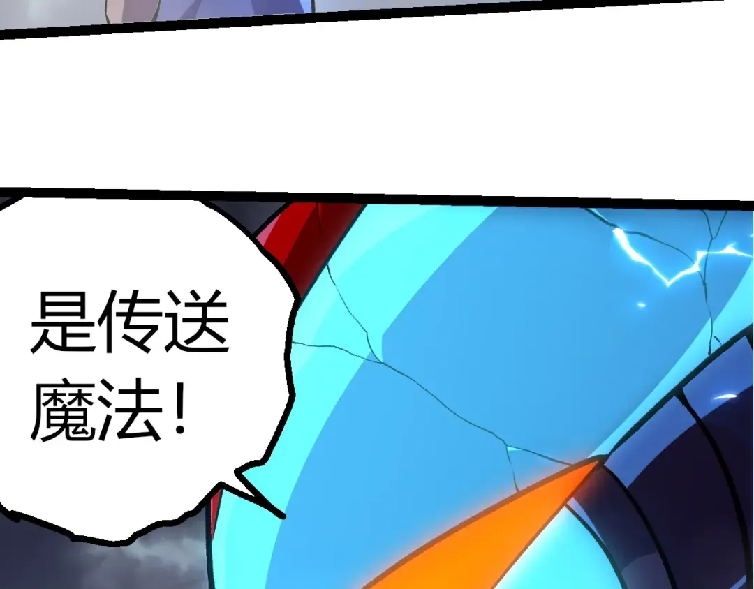第352话 石柱的秘密 第18页