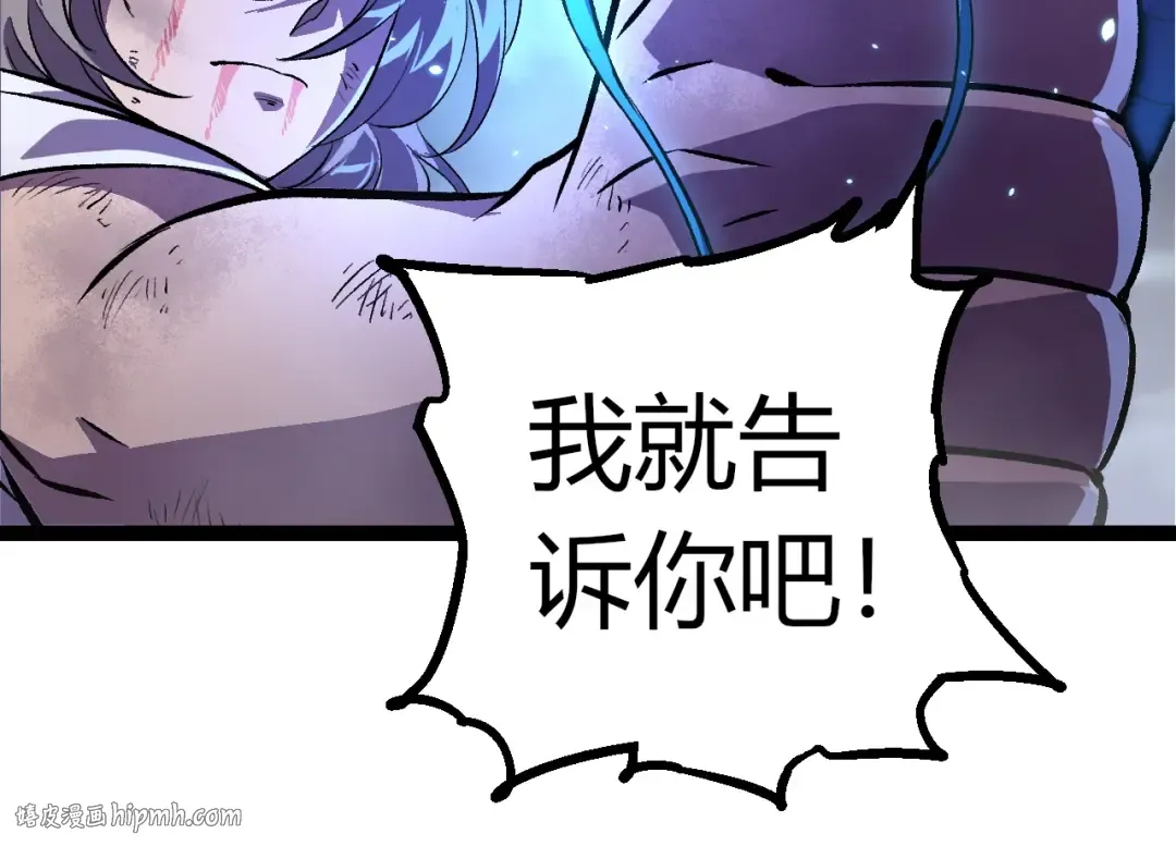 第352话 石柱的秘密 第24页