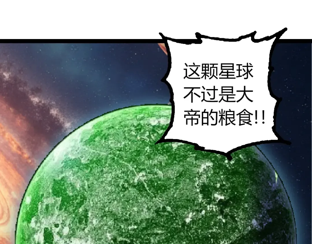 第352话 石柱的秘密 第25页