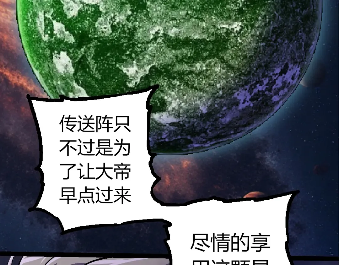 第352话 石柱的秘密 第26页