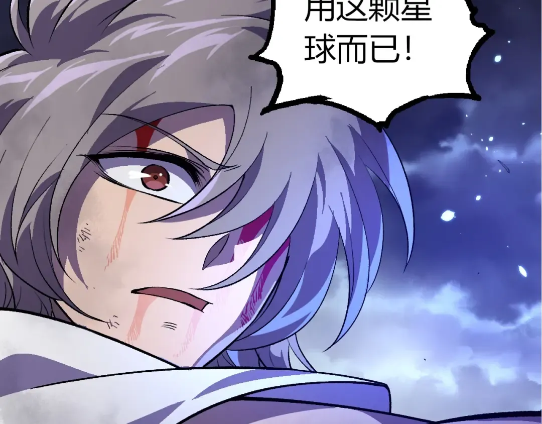 第352话 石柱的秘密 第27页