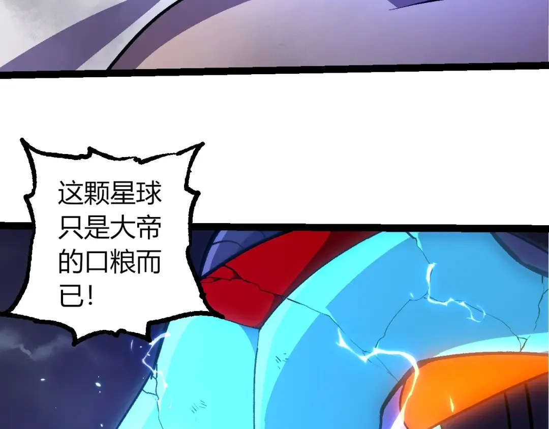 第352话 石柱的秘密 第28页