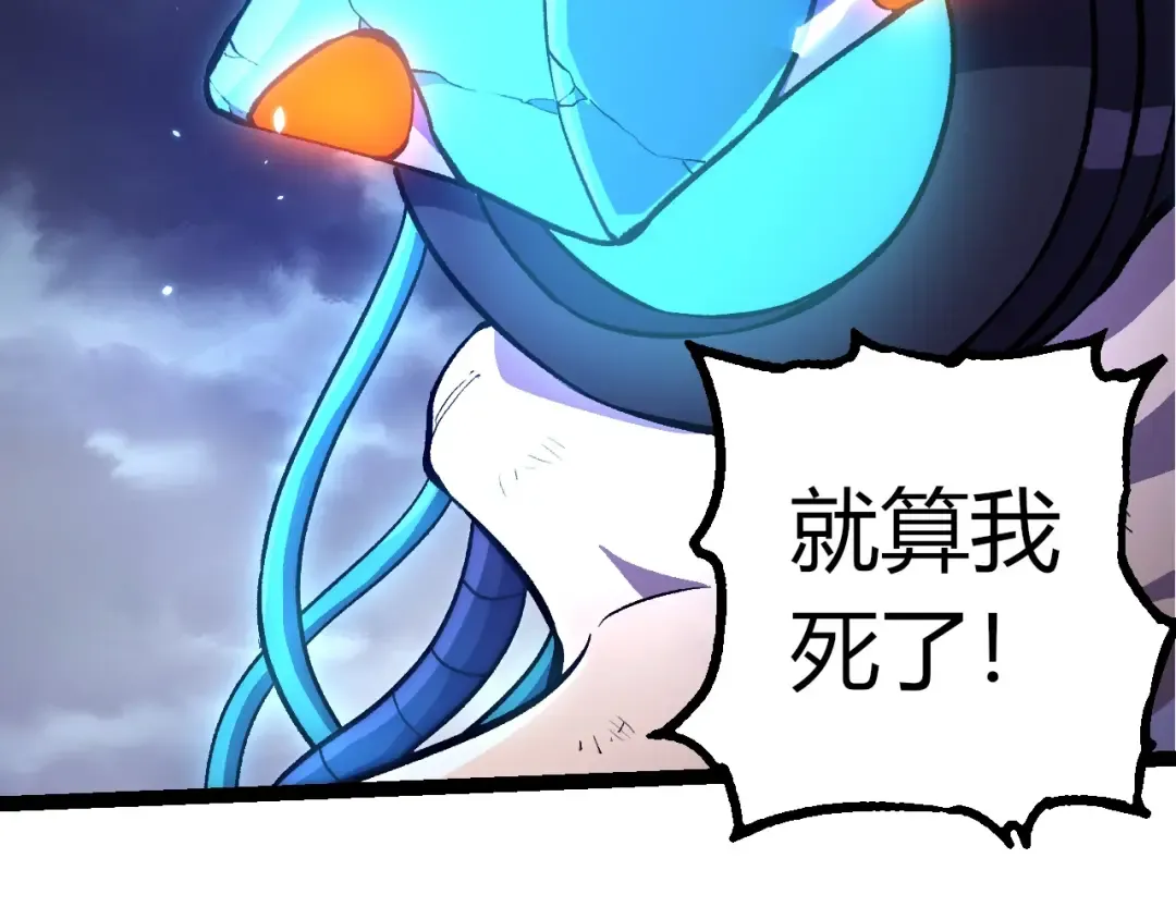 第352话 石柱的秘密 第29页