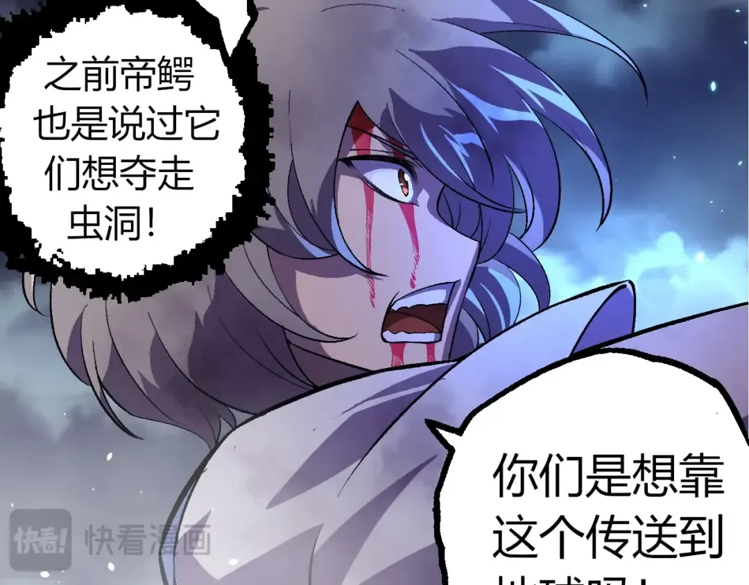 第352话 石柱的秘密 第20页