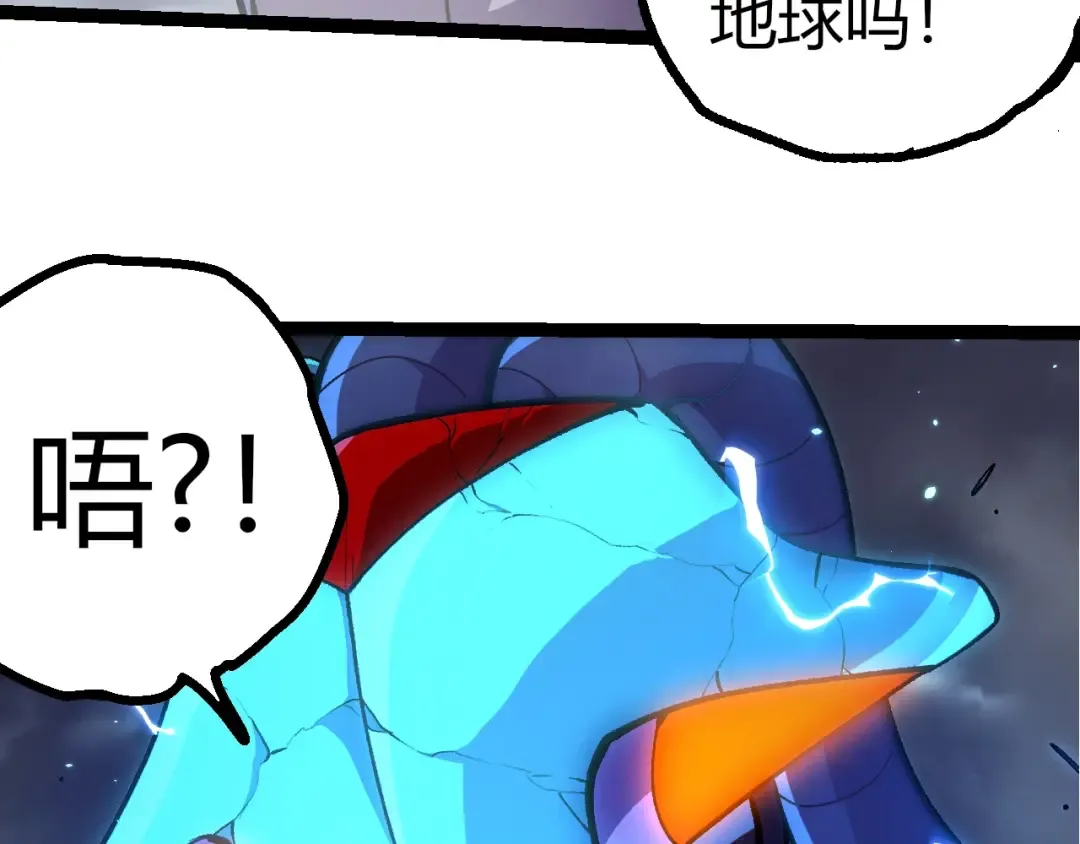 第352话 石柱的秘密 第21页